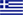griechenland - athen